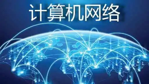 計算機網(wǎng)絡(luò)拓撲結(jié)構(gòu)與性能分析